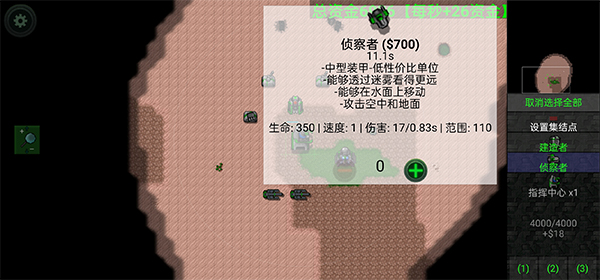 鐵銹戰爭2官方正版