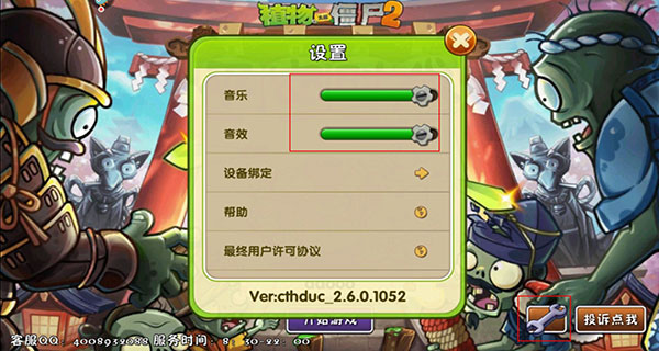 植物大戰(zhàn)僵尸2平安時代官方最新版