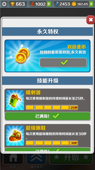 地鐵跑酷孟買版