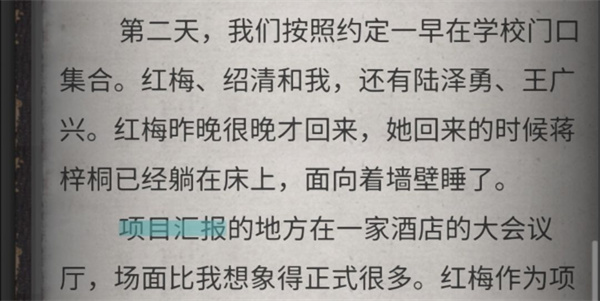 流言偵探手機版