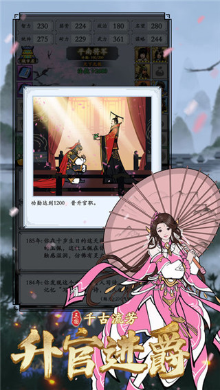 三國模擬器官方版