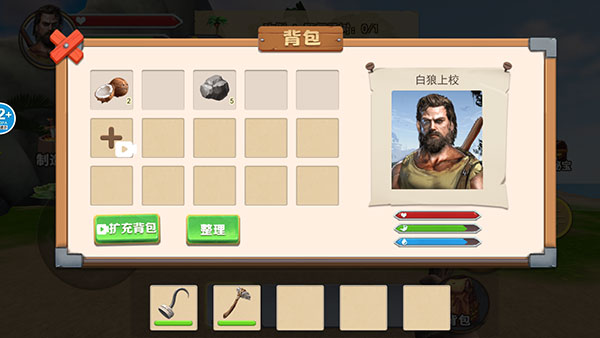 孤島冒險家官方最新版