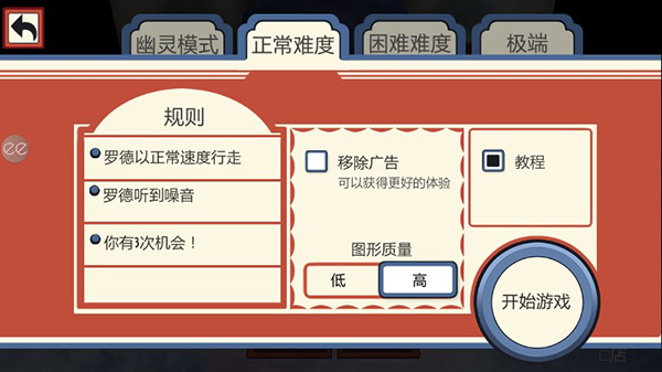 恐怖冰淇淋1作弊菜單版