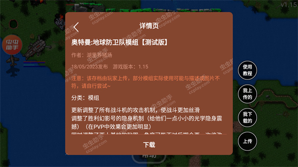 铁锈战争mod大全整合包