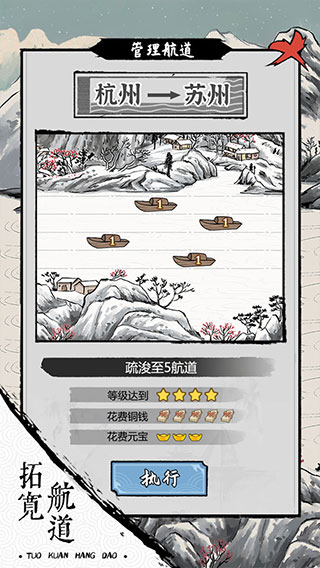 我在古代有船隊(duì)官方正版