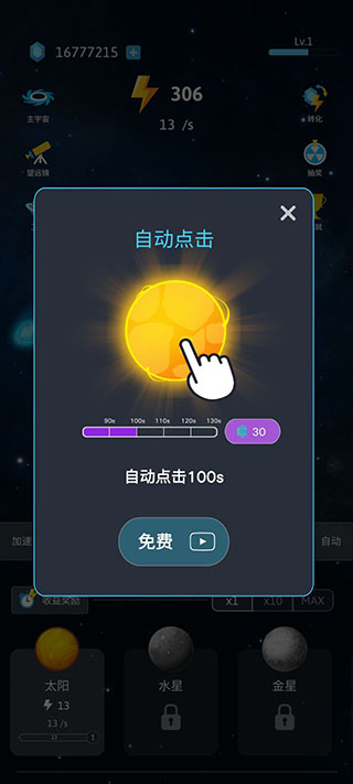 来捏个宇宙正版