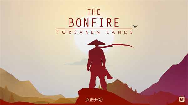 篝火被遺棄的土地國際版(The Bonfire)