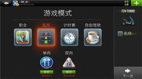 公路騎手最新版本