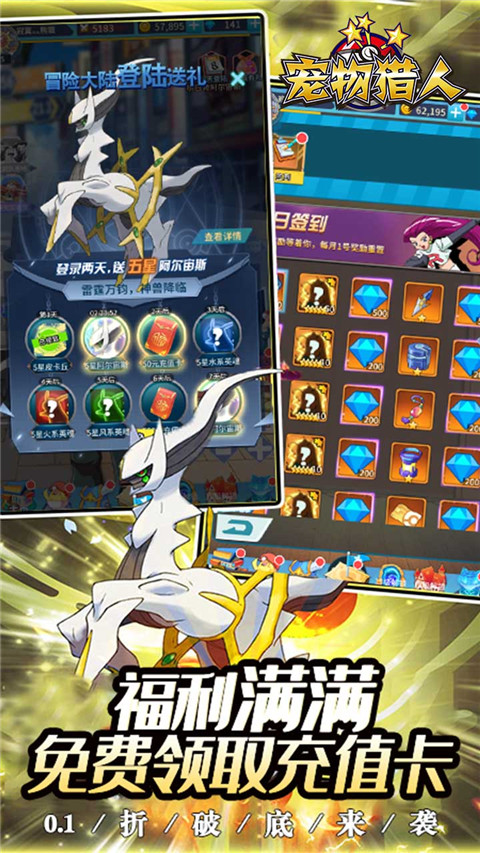 寵物獵人官方版