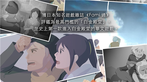 靈魂之橋前傳追憶官方版