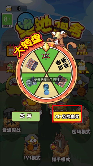 绝地鸡舍最新版