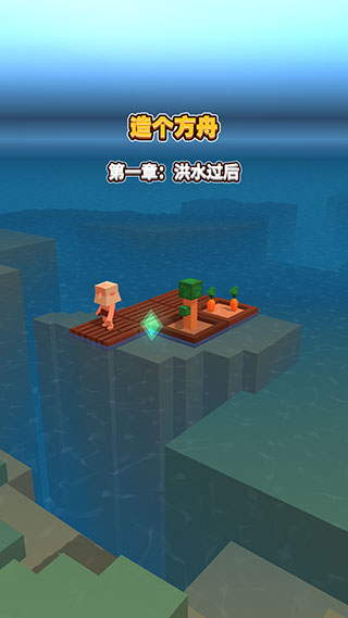 海上方舟漢化版手機版(Idle Arks)