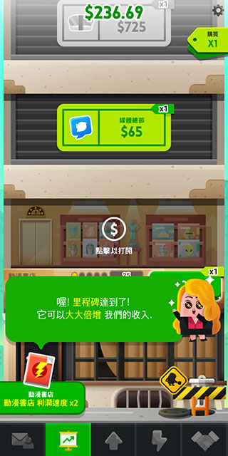 土豪帝國點(diǎn)點(diǎn)暴富官方版