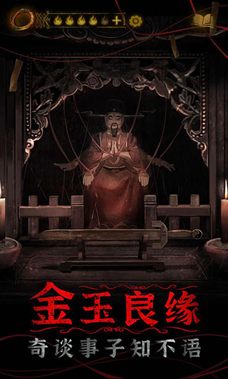 紙嫁衣4紅絲纏最新版本