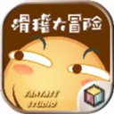 滑稽大冒險手機版(HuaJiGame)