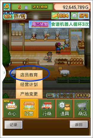 創(chuàng)意蛋糕店最新官方版本2023