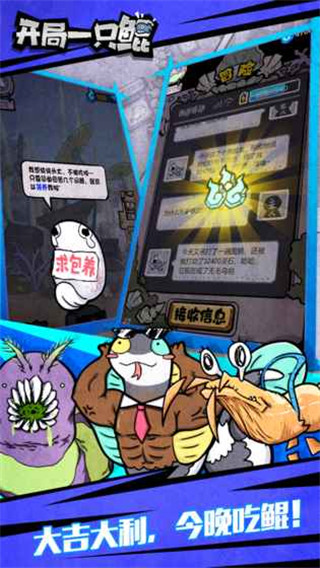 開局一只鯤官方版