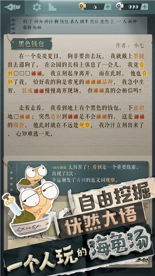 海龜蘑菇湯最新版