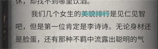 流言偵探九游版
