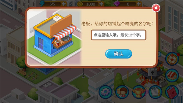 樓下的早餐店官方正版