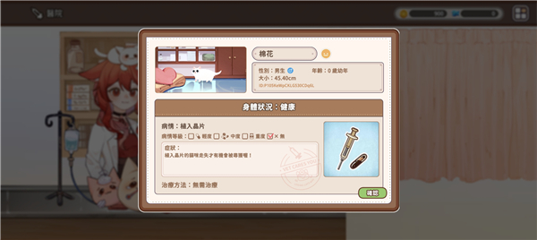 貓逝手游官方版(losing cats way)