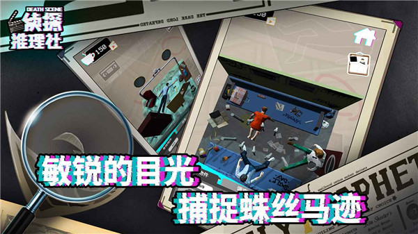 偵探推理社游戲官方版