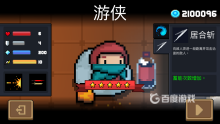 元氣騎士免費充值最新版