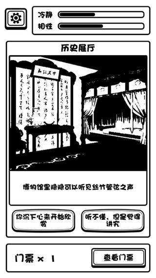 規(guī)則怪談博物館最新版