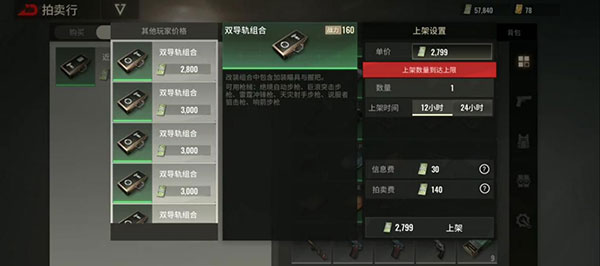 超凡先鋒華為版