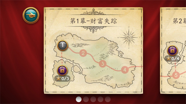 里奧的財富最新版