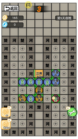 躺平象棋万宁版