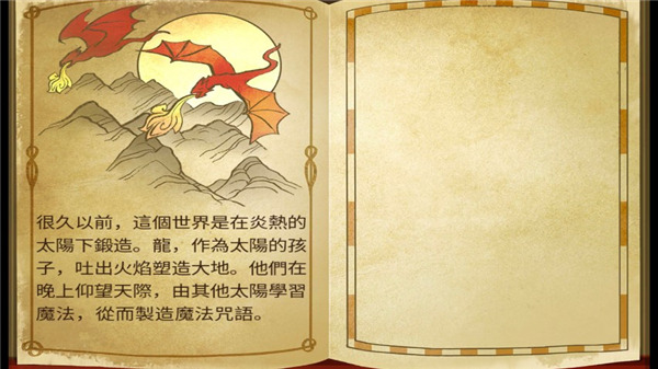 神秘的逃離中文版