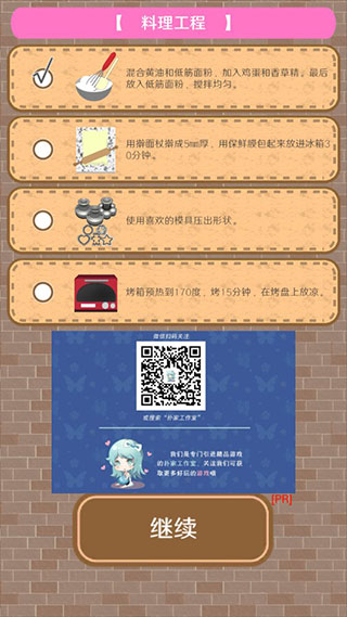 瘋狂貓咪甜品店游戲