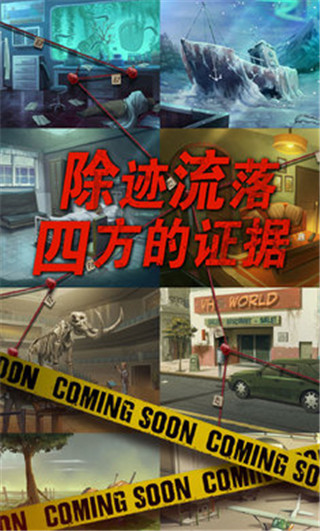 死無對證游戲中文版