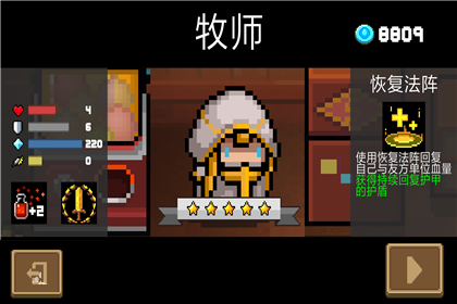 元氣騎士2024終極版