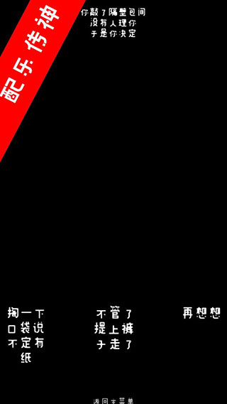 廁鎖游戲最新版