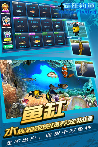 疯狂钓鱼九游正版