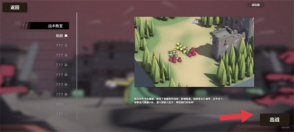 超逼真的攻城模擬器手機(jī)版