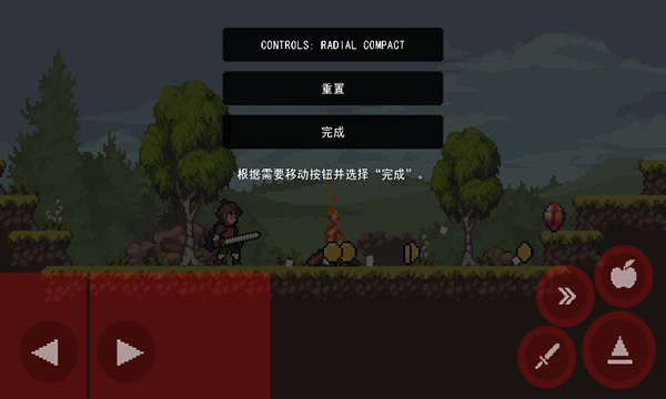 蘋果騎士中文版