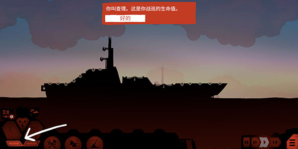 战巡大作战中文版(Battlecruisers)