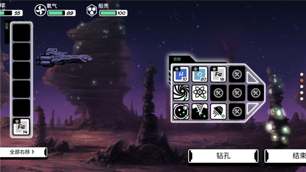 異星迷航安卓漢化版