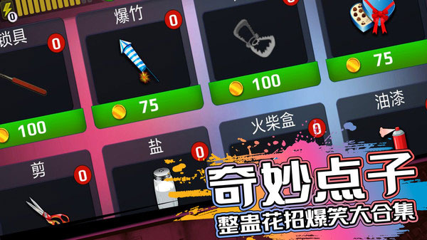 恐怖鄰居中文版