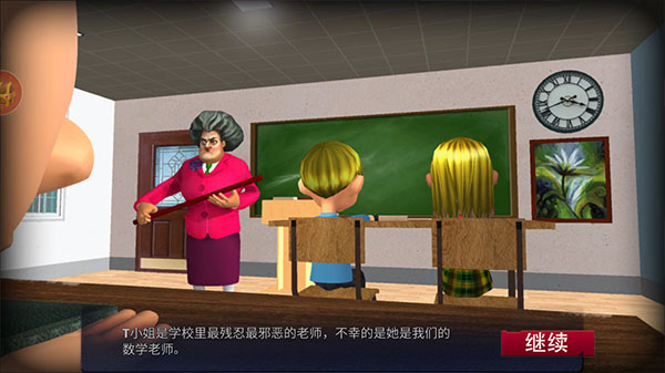 恐怖鄰居中文版