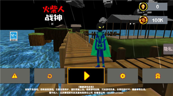 火柴人戰神手游官方版
