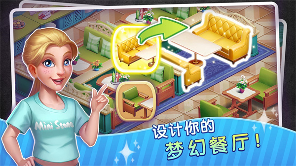 夢幻餐廳物語最新版
