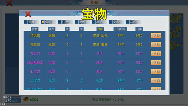 三国英雄战场最新版