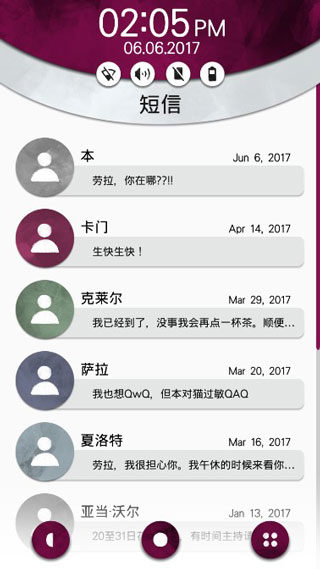 手機(jī)疑云2勞拉的故事漢化版