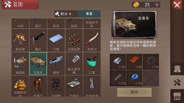 沙漠風暴末日生存