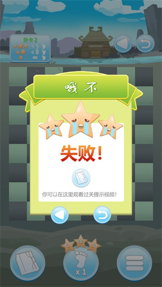攻城象棋游戲