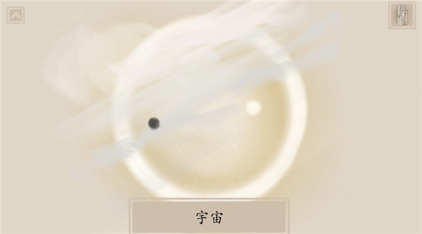 冬蜃楼手机版